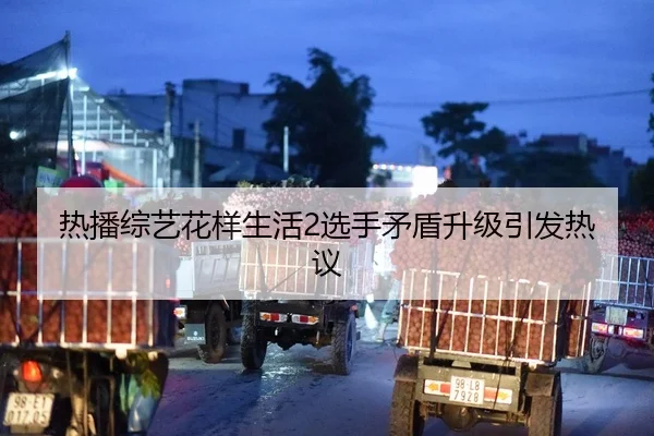 re-bo-zong-yi-hua-yang-sheng-huo-xuan-shou-mao-dun-sheng-ji-yin-fa-re-yi-2-603.jpg
